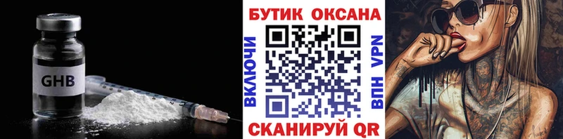 БУТИРАТ 1.4BDO даркнет сайт Северодвинск