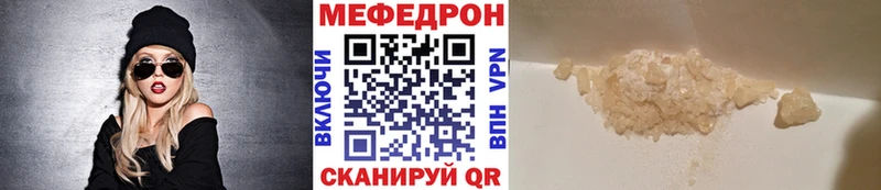 Мефедрон кристаллы  Северодвинск 